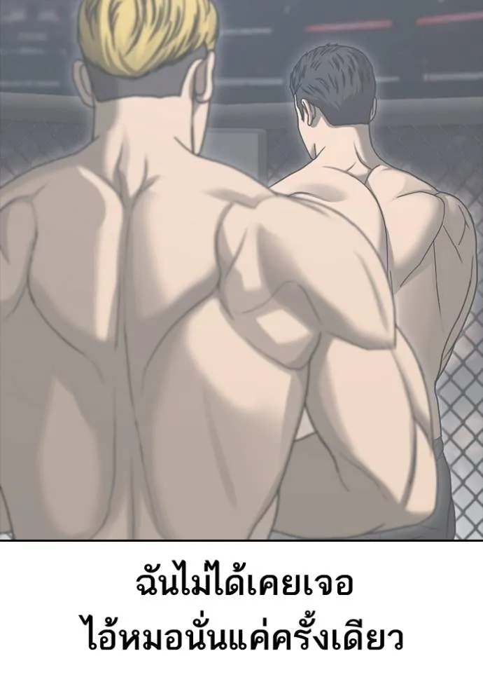 Read Loser Life 2 TH Manga Online