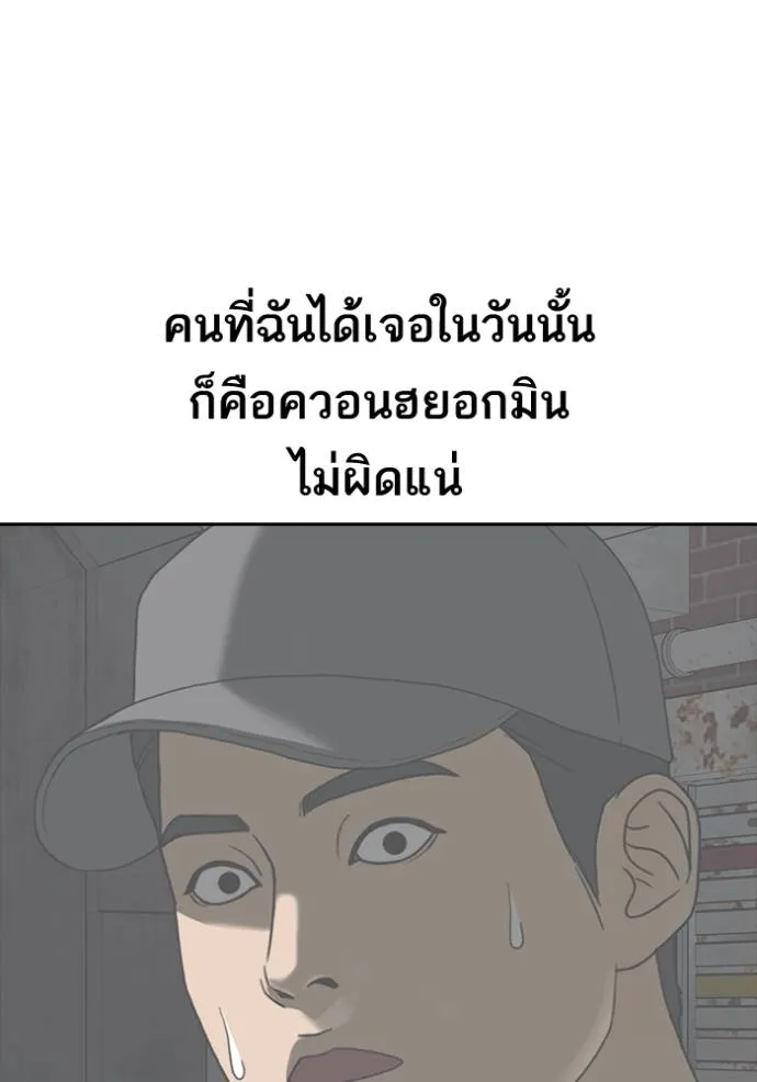 Read Loser Life 2 TH Manga Online