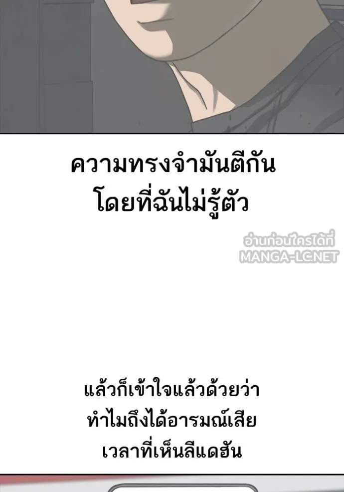 Read Loser Life 2 TH Manga Online