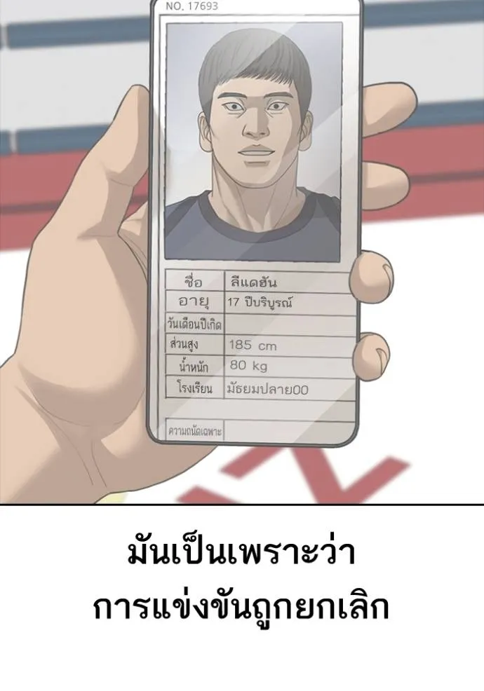 Read Loser Life 2 TH Manga Online