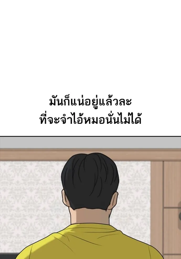 Read Loser Life 2 TH Manga Online