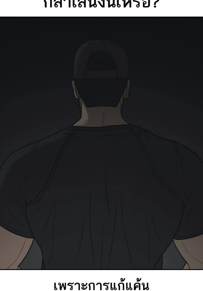 Read Loser Life 2 TH Manga Online