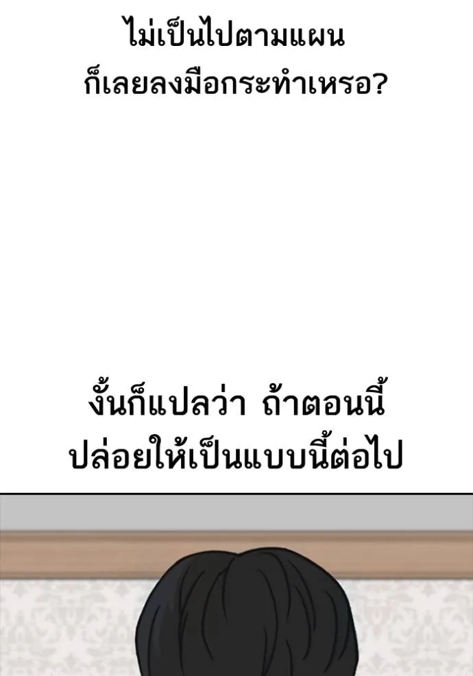 Read Loser Life 2 TH Manga Online