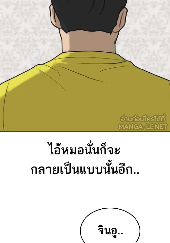 Read Loser Life 2 TH Manga Online