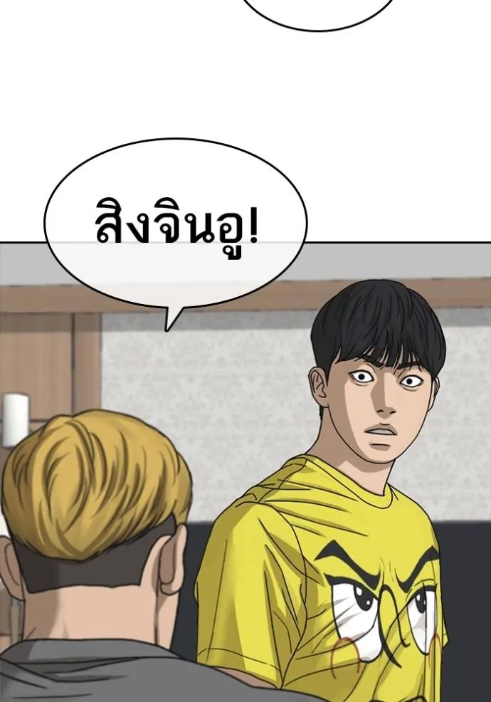 Read Loser Life 2 TH Manga Online