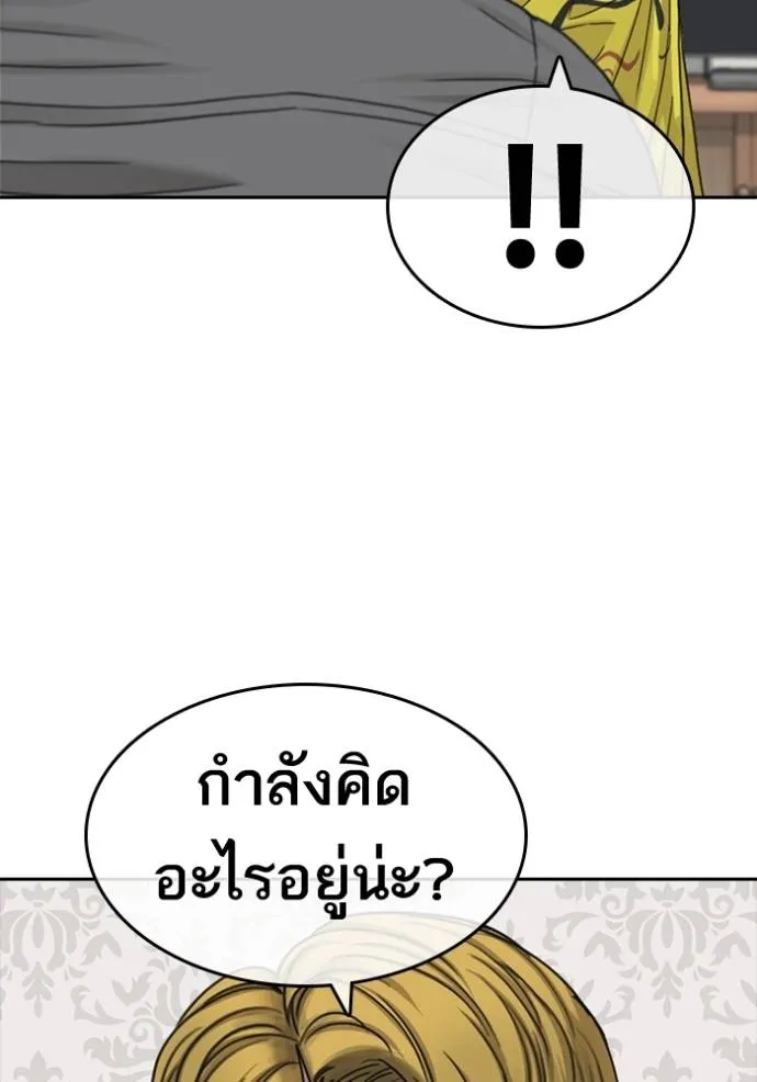 Read Loser Life 2 TH Manga Online