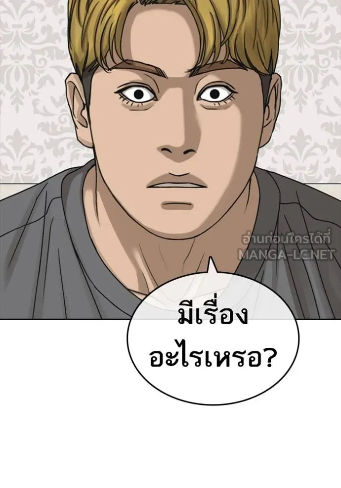 Read Loser Life 2 TH Manga Online