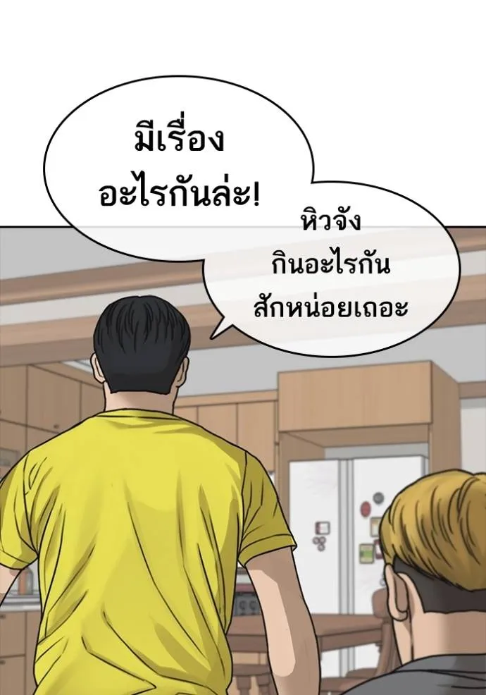 Read Loser Life 2 TH Manga Online