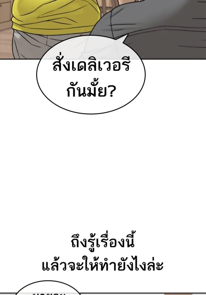 Read Loser Life 2 TH Manga Online