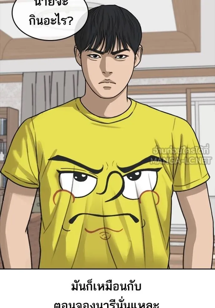 Read Loser Life 2 TH Manga Online