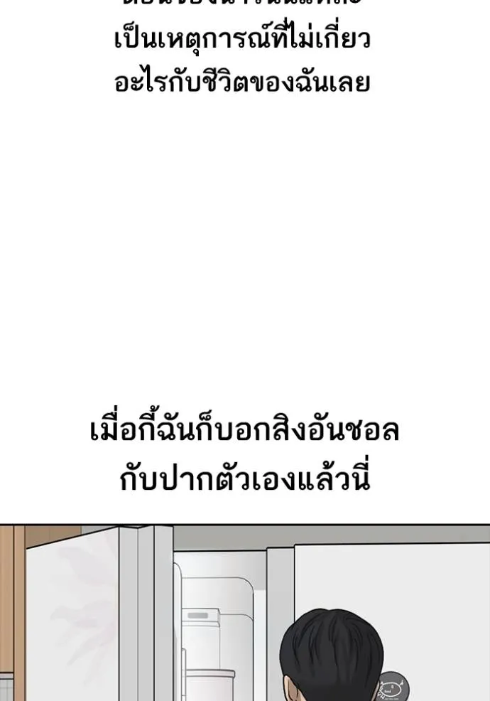 Read Loser Life 2 TH Manga Online