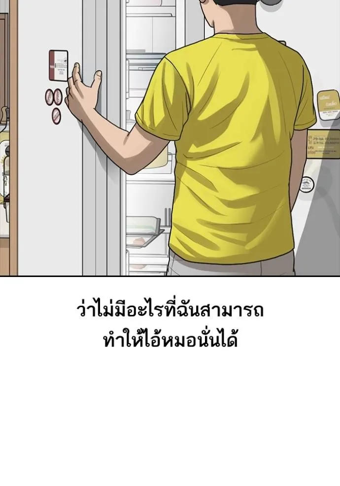 Read Loser Life 2 TH Manga Online