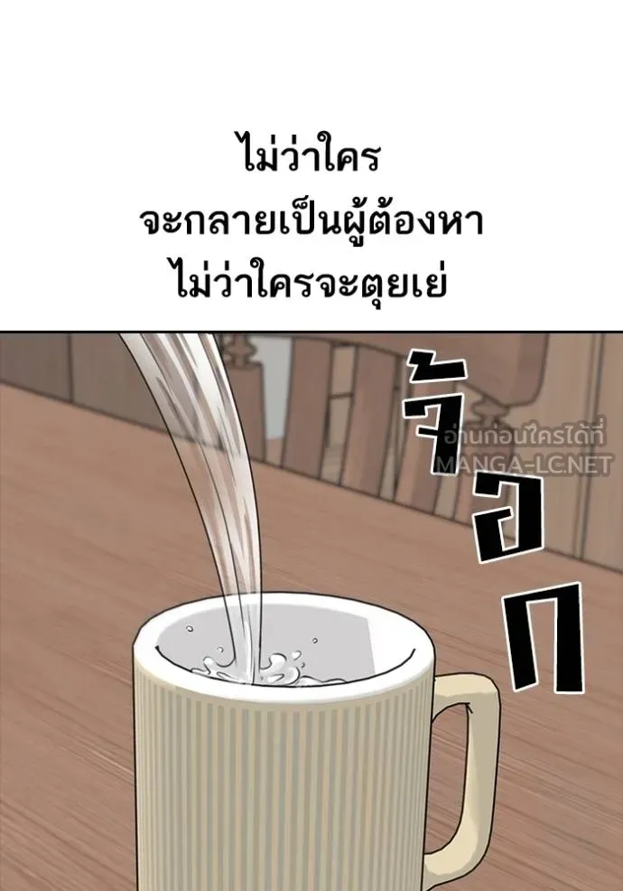 Read Loser Life 2 TH Manga Online