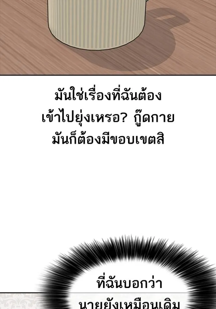 Read Loser Life 2 TH Manga Online