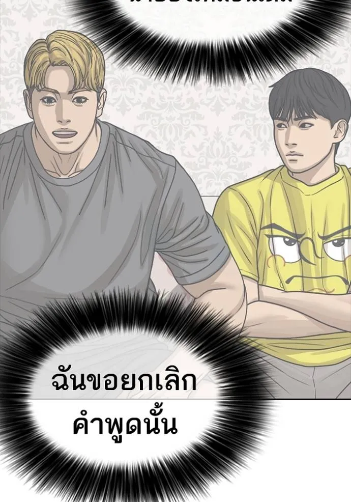 Read Loser Life 2 TH Manga Online