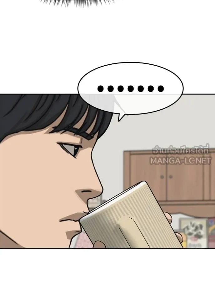 Read Loser Life 2 TH Manga Online