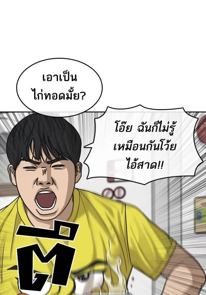 Read Loser Life 2 TH Manga Online