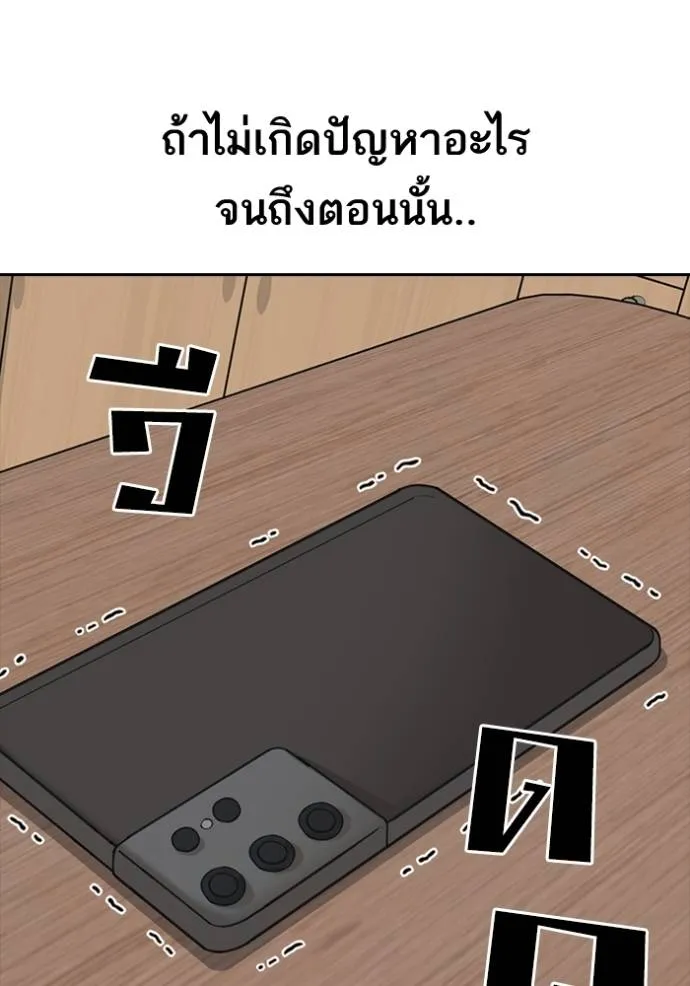 Read Loser Life 2 TH Manga Online