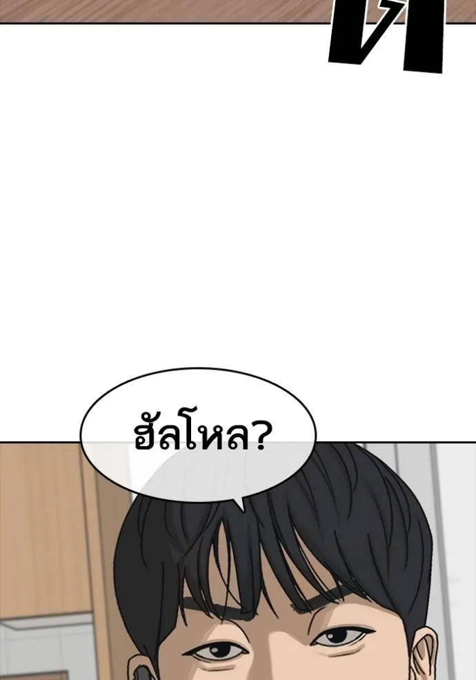 Read Loser Life 2 TH Manga Online