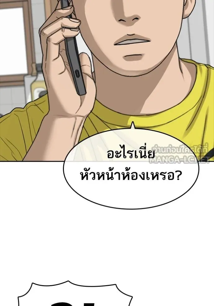 Read Loser Life 2 TH Manga Online