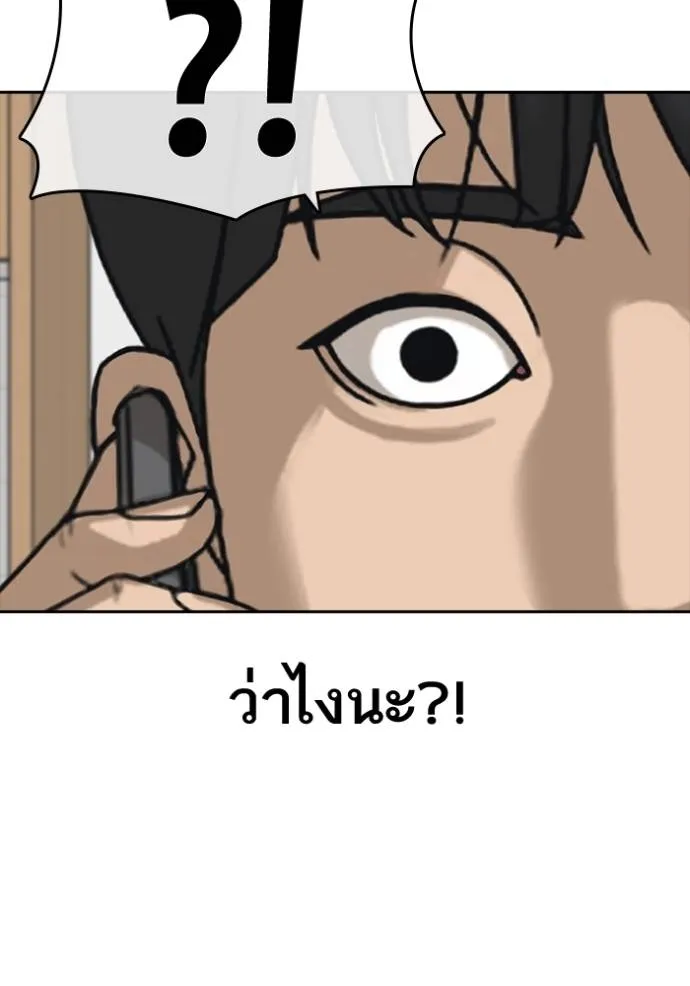 Read Loser Life 2 TH Manga Online