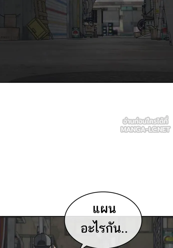 Read Loser Life 2 TH Manga Online