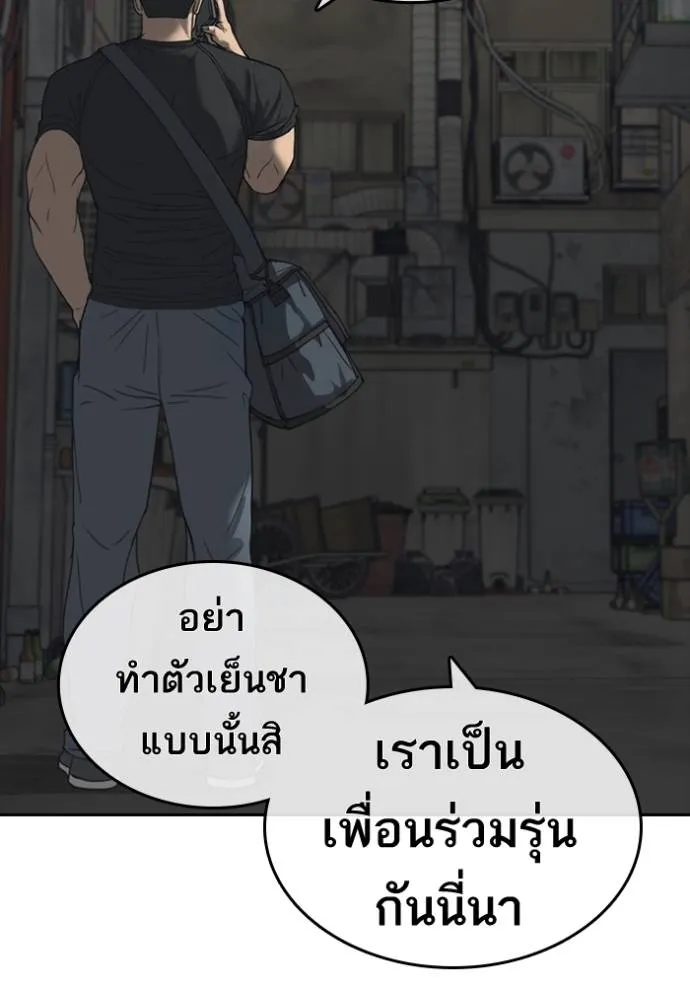 Read Loser Life 2 TH Manga Online