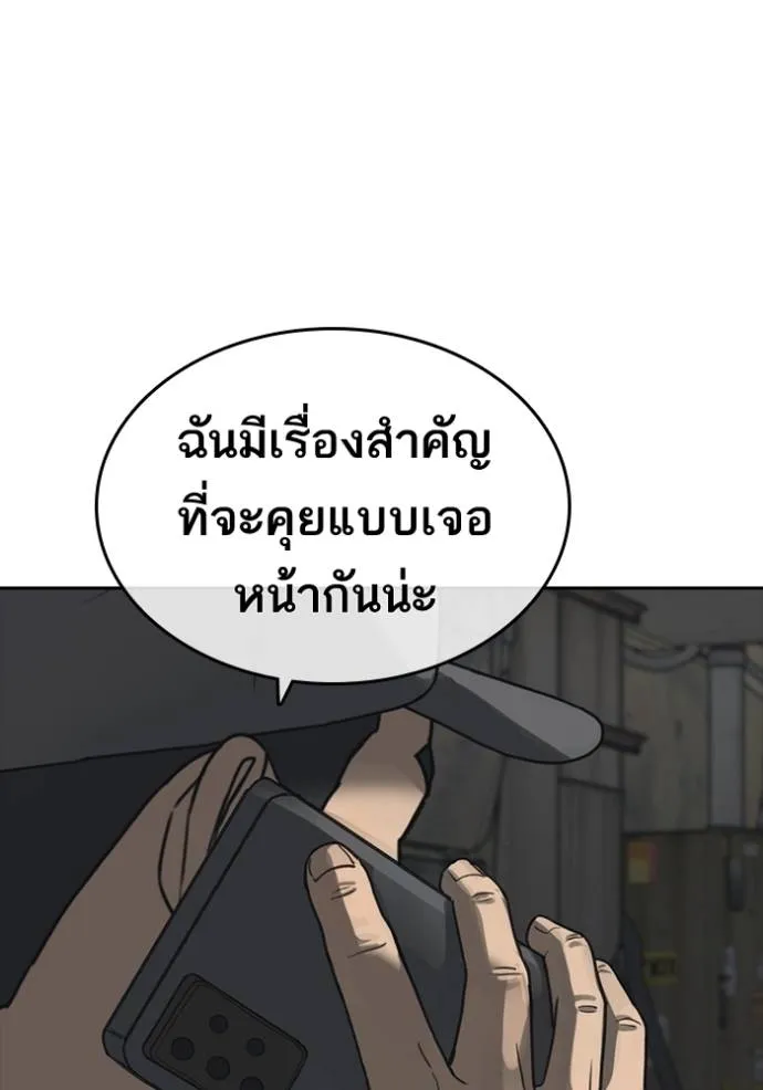 Read Loser Life 2 TH Manga Online