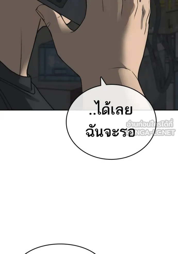 Read Loser Life 2 TH Manga Online