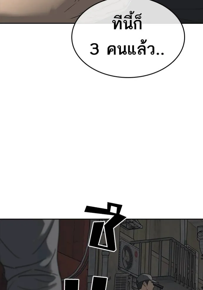 Read Loser Life 2 TH Manga Online