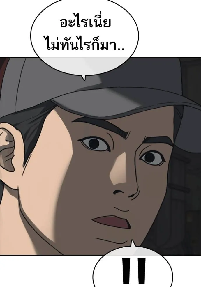 Read Loser Life 2 TH Manga Online