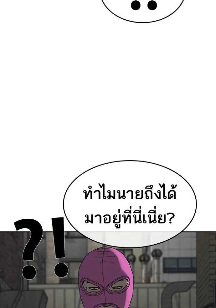 Read Loser Life 2 TH Manga Online