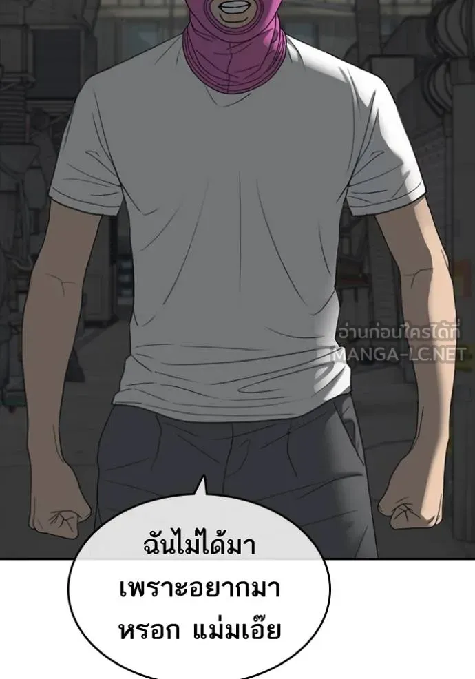 Read Loser Life 2 TH Manga Online