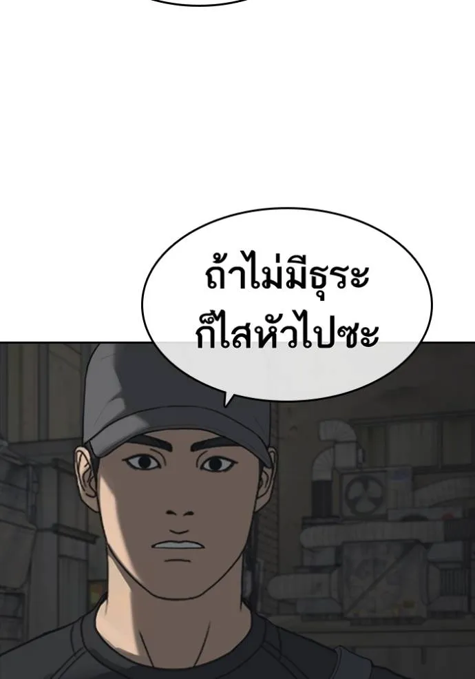 Read Loser Life 2 TH Manga Online