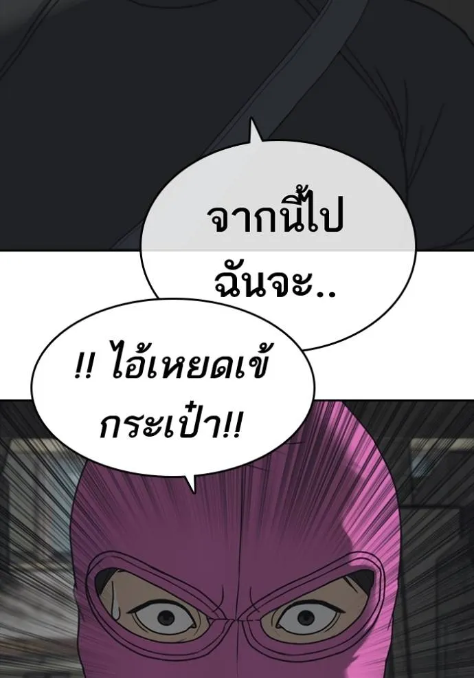 Read Loser Life 2 TH Manga Online