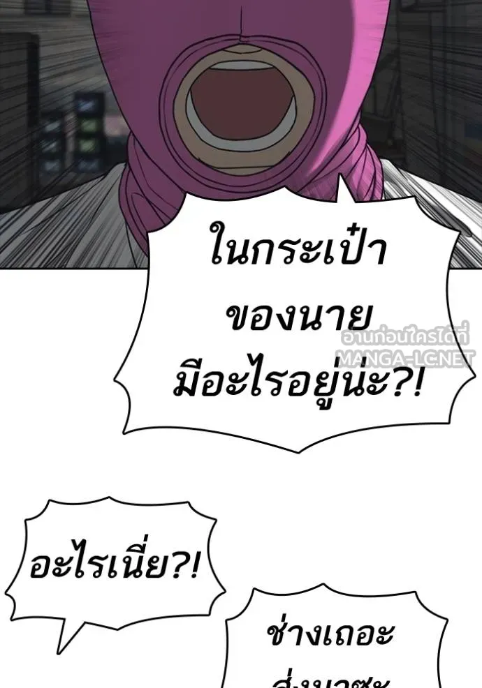 Read Loser Life 2 TH Manga Online