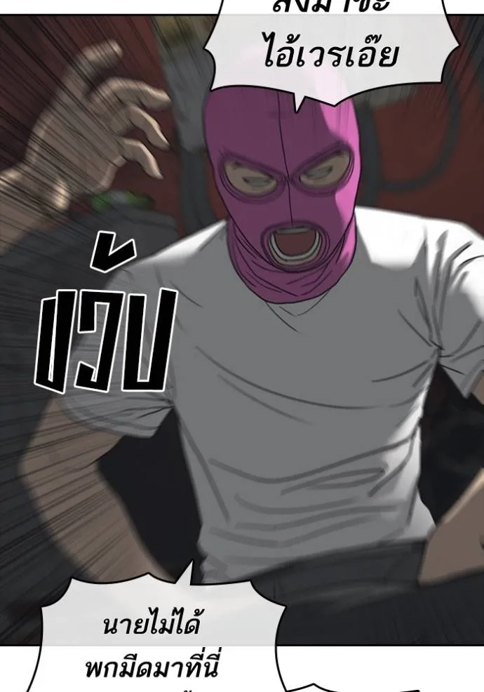 Read Loser Life 2 TH Manga Online