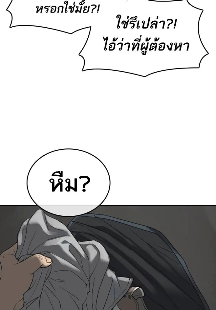 Read Loser Life 2 TH Manga Online