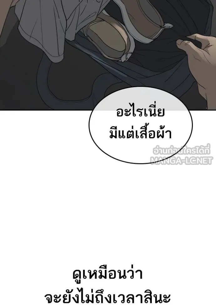 Read Loser Life 2 TH Manga Online