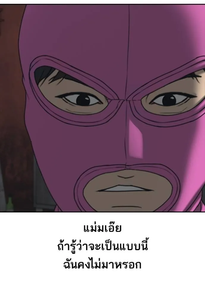 Read Loser Life 2 TH Manga Online