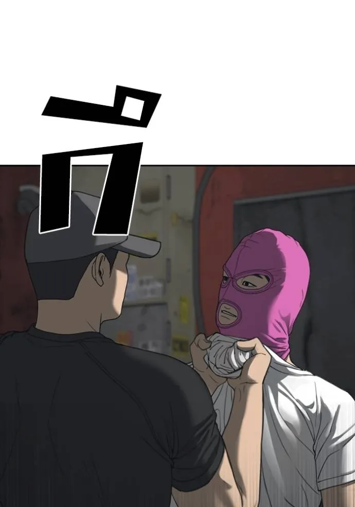 Read Loser Life 2 TH Manga Online