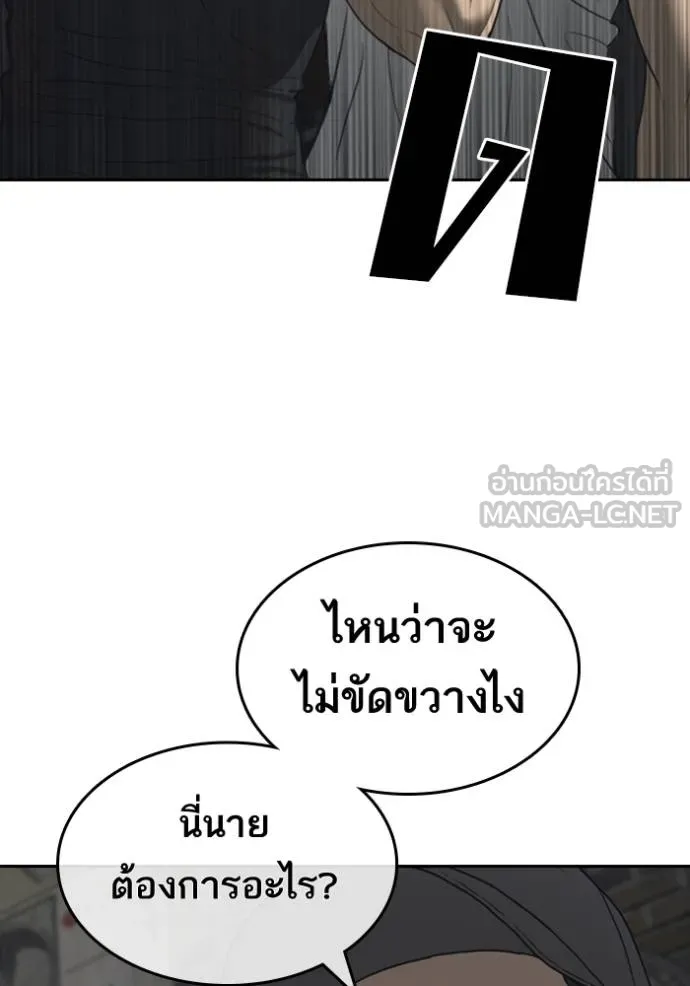 Read Loser Life 2 TH Manga Online