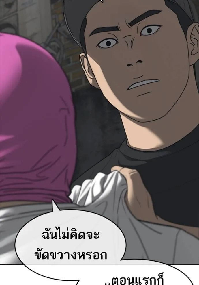 Read Loser Life 2 TH Manga Online