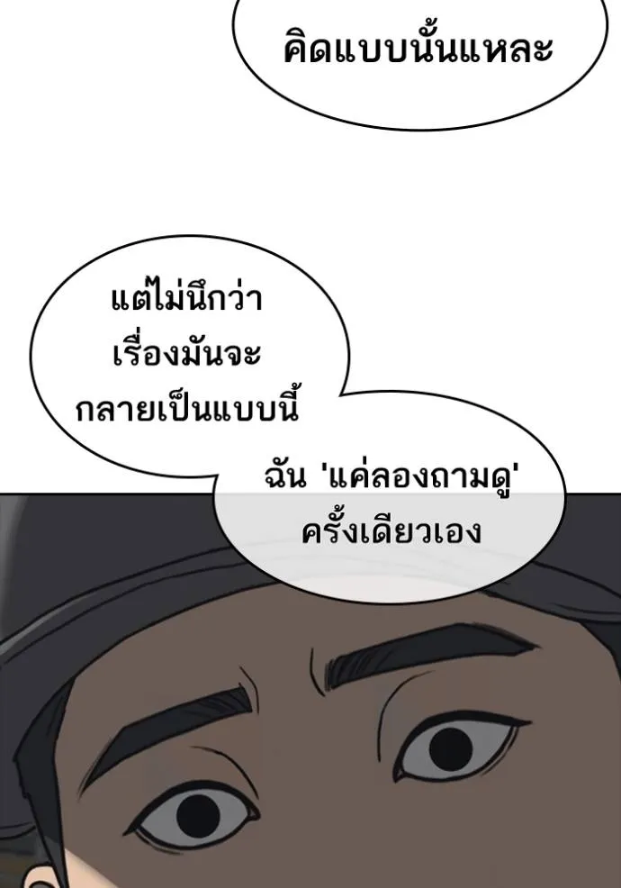 Read Loser Life 2 TH Manga Online