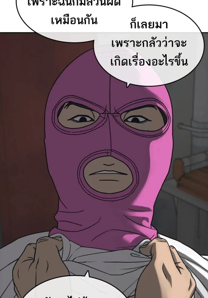 Read Loser Life 2 TH Manga Online