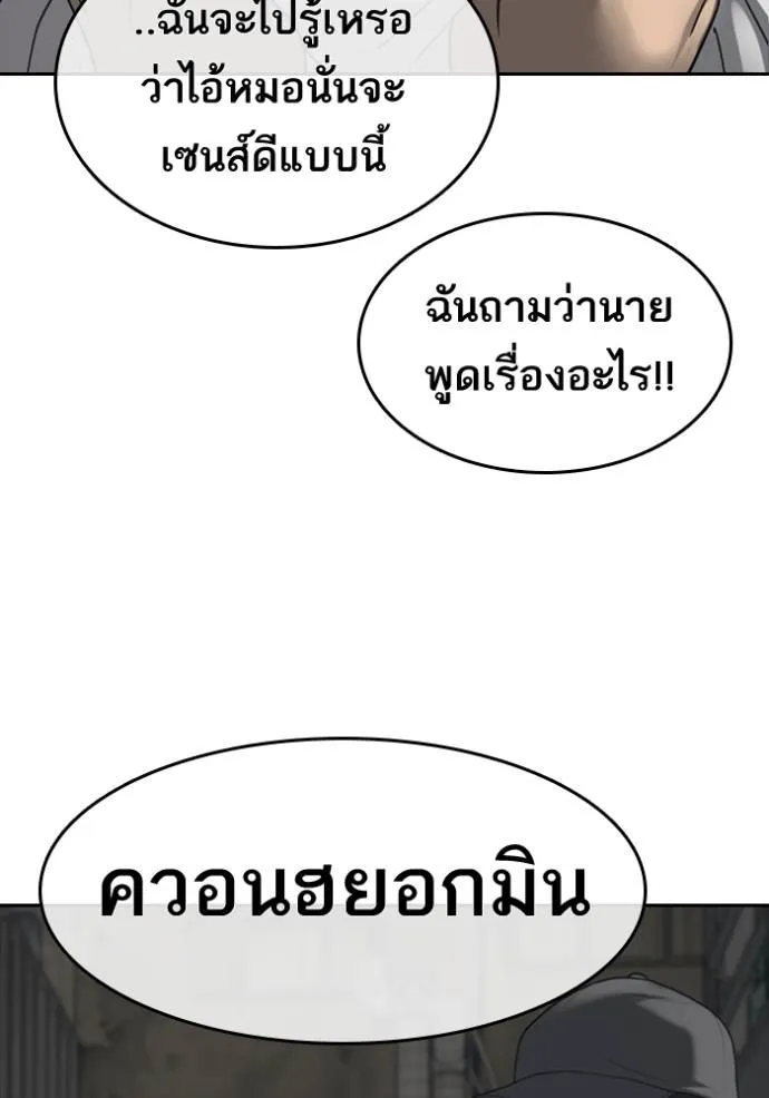 Read Loser Life 2 TH Manga Online