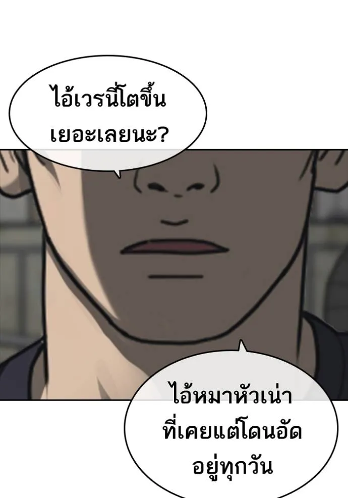 Read Loser Life 2 TH Manga Online