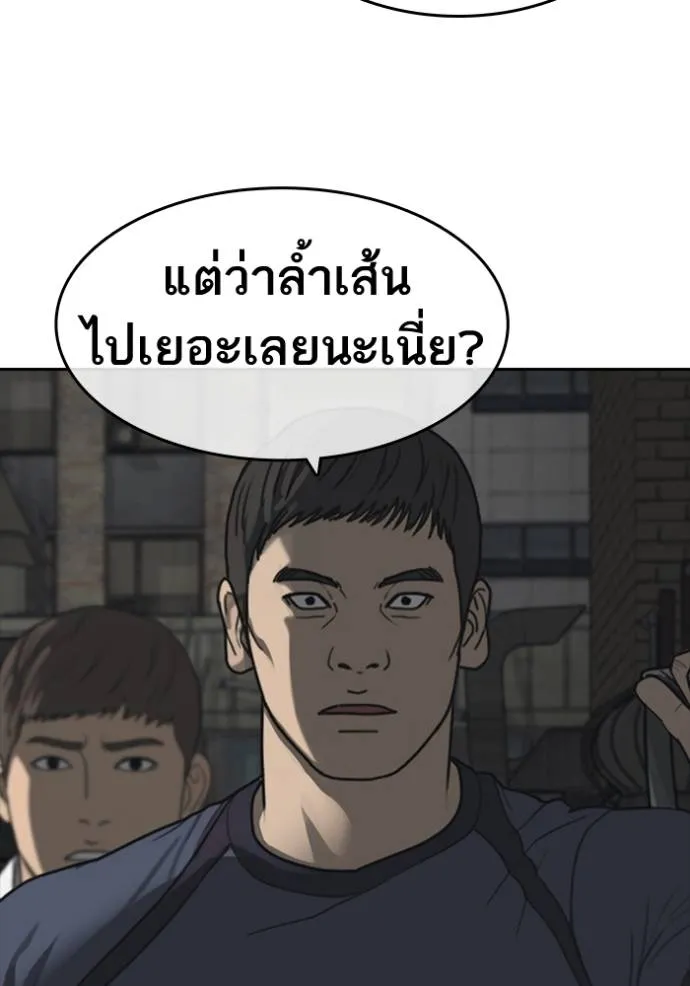 Read Loser Life 2 TH Manga Online