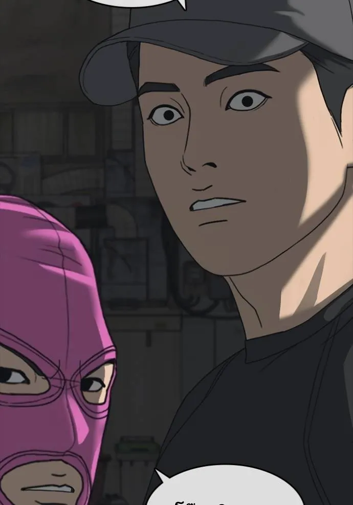 Read Loser Life 2 TH Manga Online