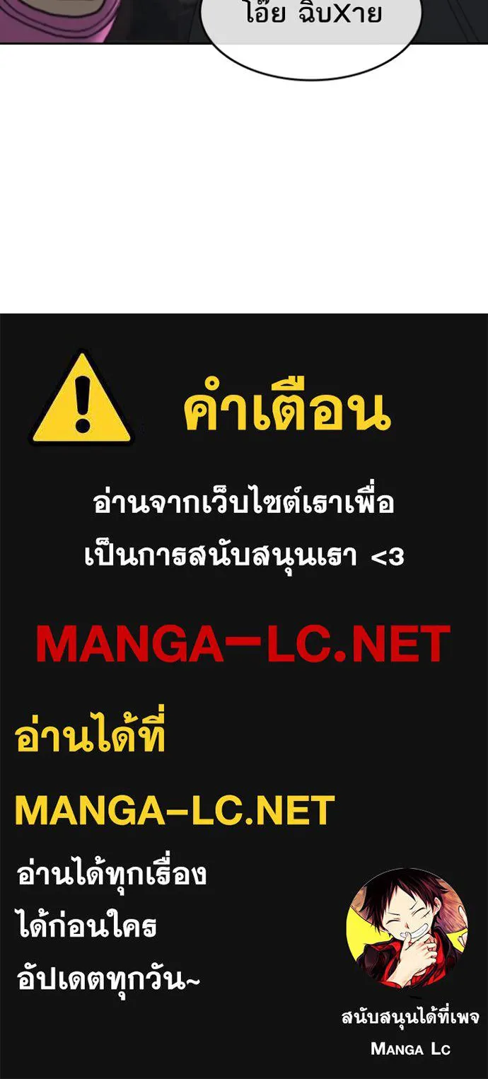 Read Loser Life 2 TH Manga Online